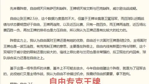 战绩解读：王牌对决水星队，19胜14负背后的精彩分析