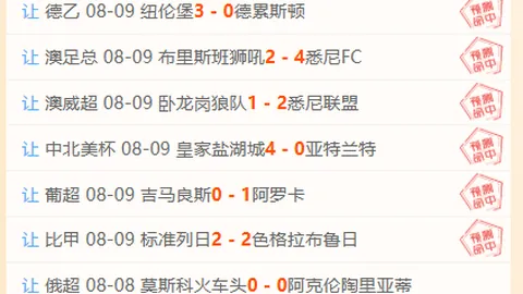 独家解析百家乐投注技巧：必胜联赛赛事全览，比分胜负一网打尽